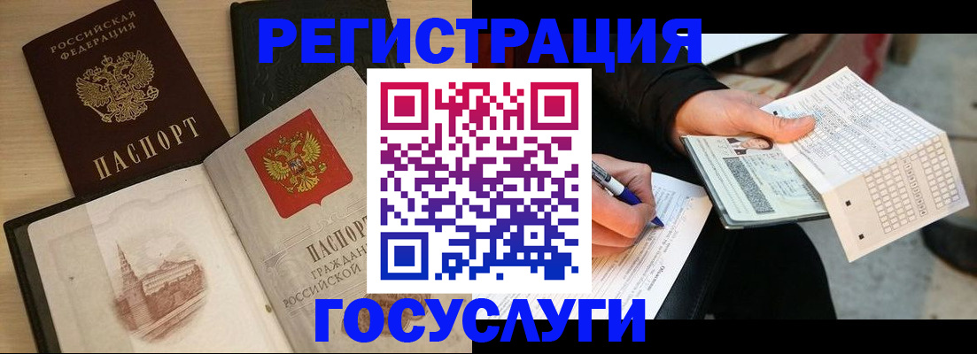 прописка ребенка в Венёве